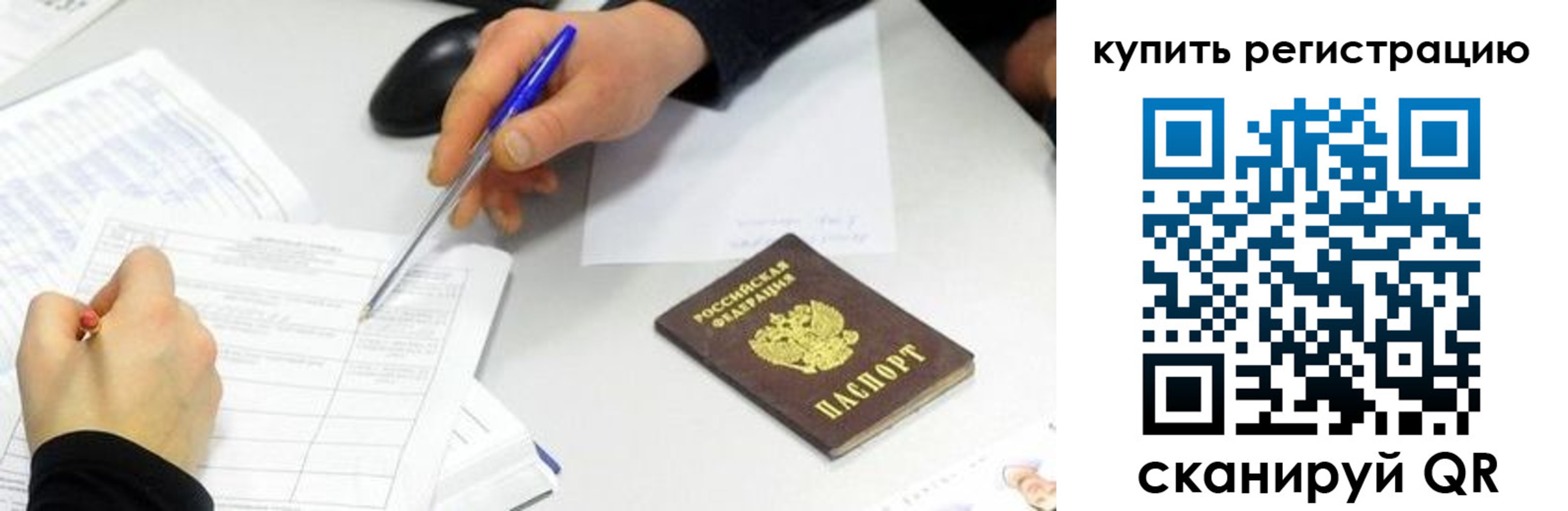 прописка ребенка в Карабаше