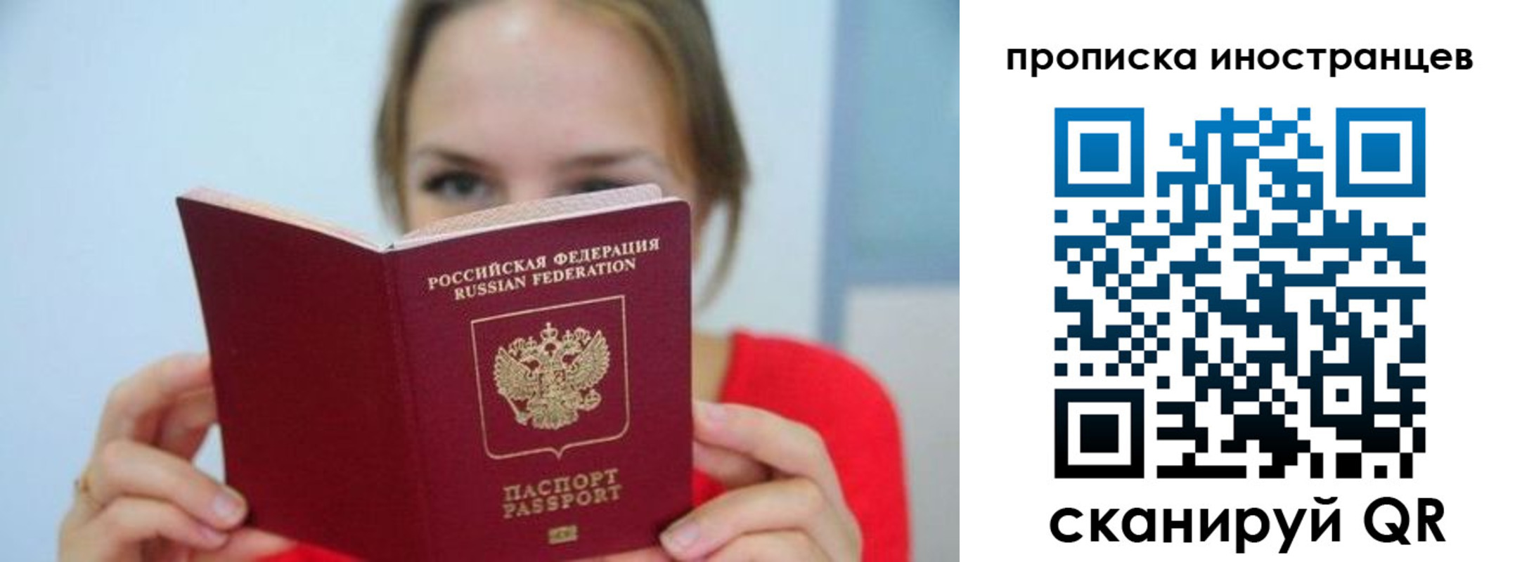 временная регистрация для всех в Карабаше